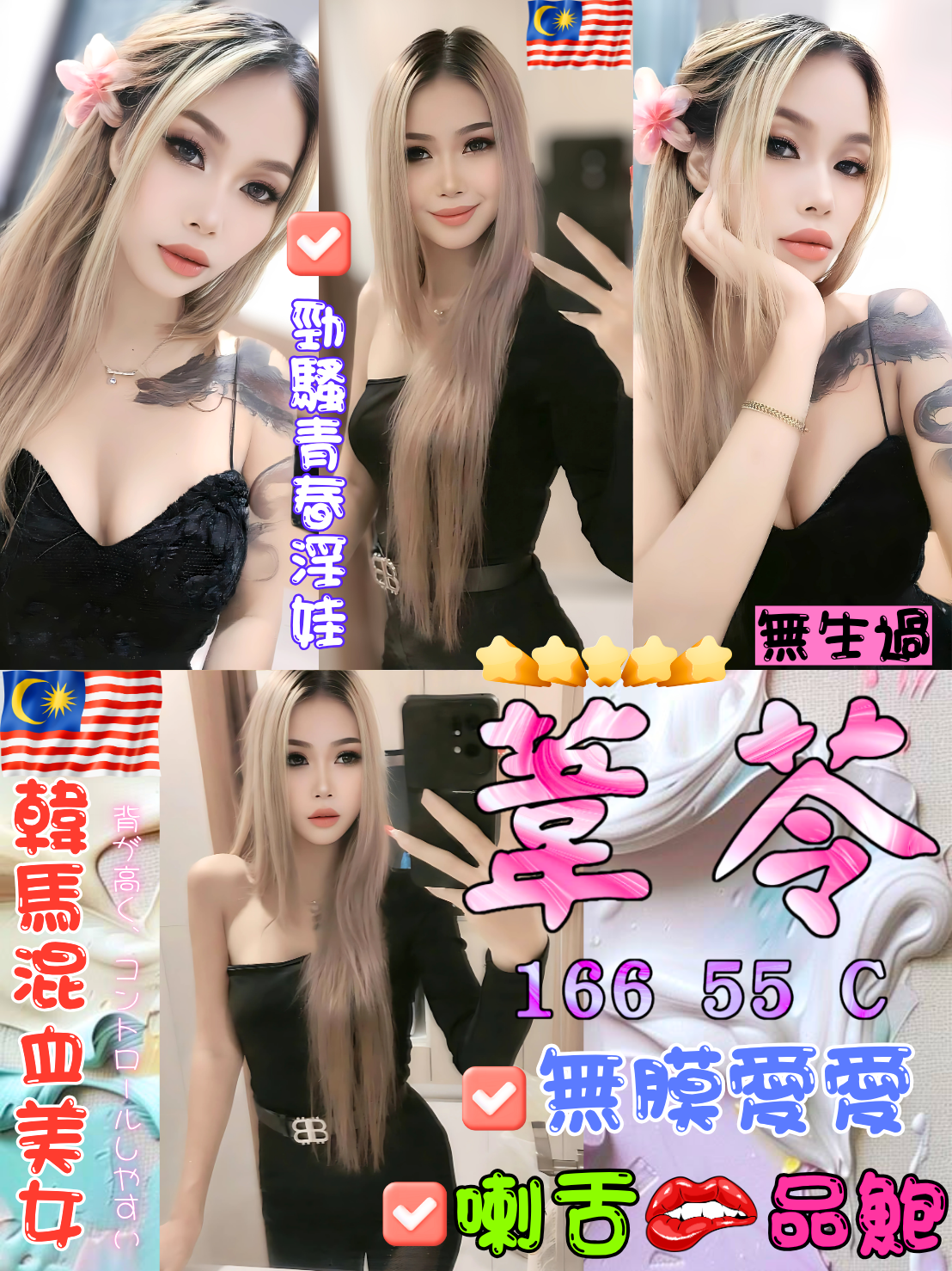 仟色台南外送 實習護士生 奇方 派對野貓